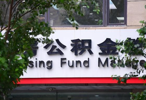 工资要算上公积金吗-丽水公积金代办平台